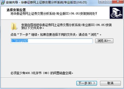 华泰证券电脑版(华泰证券电脑版,助您掌控金融世界)