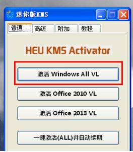 正版win7旗舰版(win7激活工具)