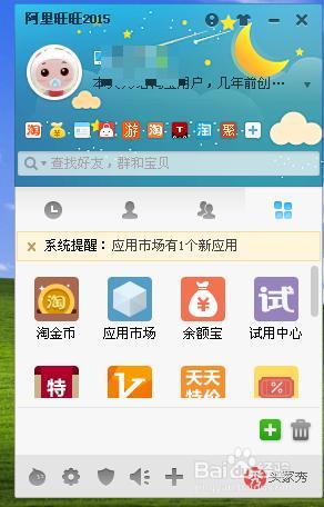 淘宝旺旺手机版(旺旺手机版,淘宝一键沟通工具)