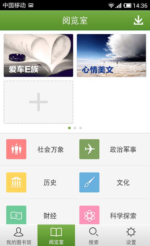个人图书馆360(360doc个人阅览室)