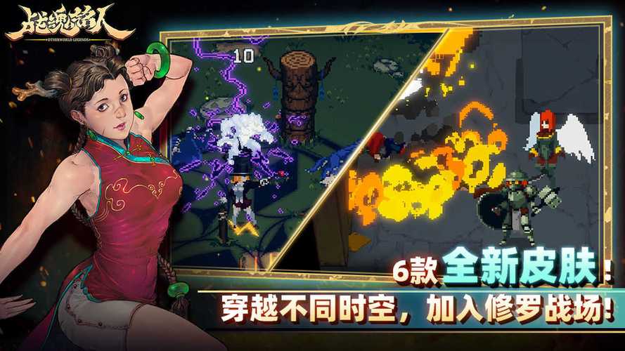 战魂铭人内购破解版(战魂铭人折相思内置修改器)