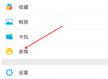 微信新表情怎么打开(添加的表情怎么没有了)