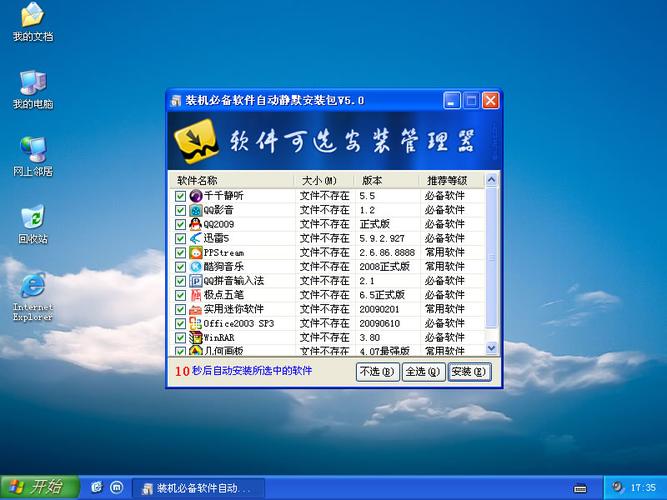 常用软件快速安装包(便捷安装必备：常用软件快速安装包轻松搞定)