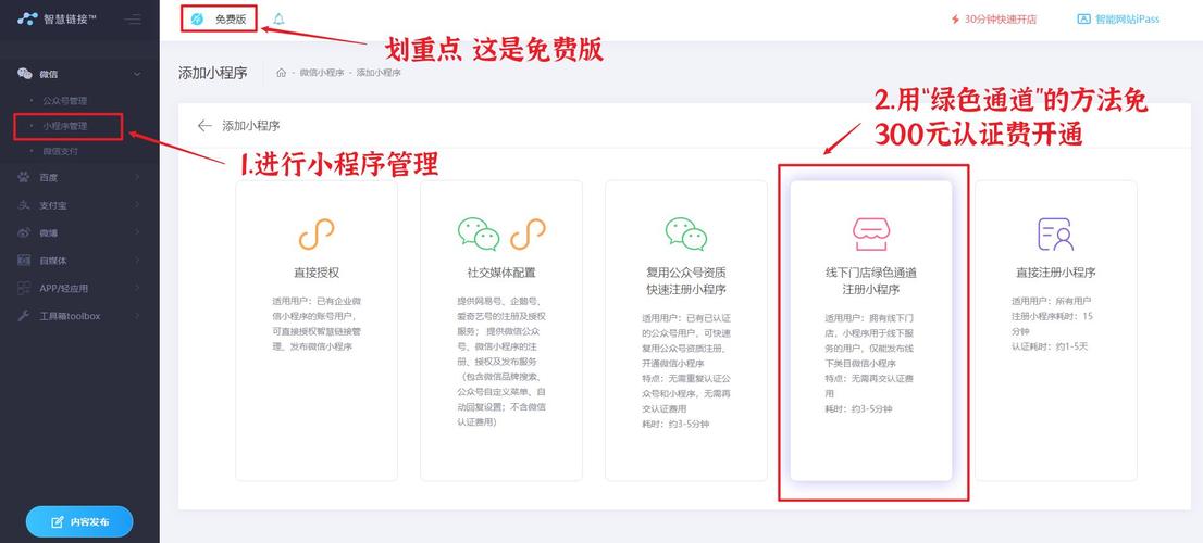 怎么制作软件(微信小程序怎么制作自己的小程序)