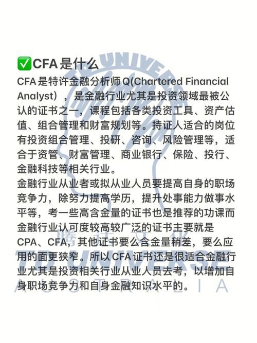 chartered是什么意思(特许,详细说明其含义)