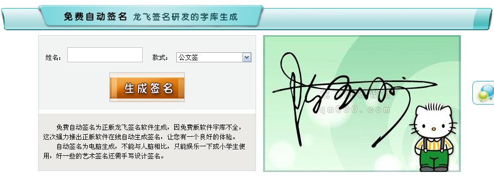 签名设计在线生成(签名设计在线生成,一键打造个性签名)