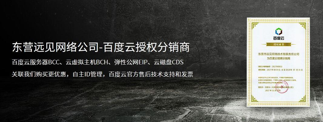 百度云服务器(百度云服务器：最佳选择，云计算的未来)
