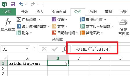 find函数的使用方法
