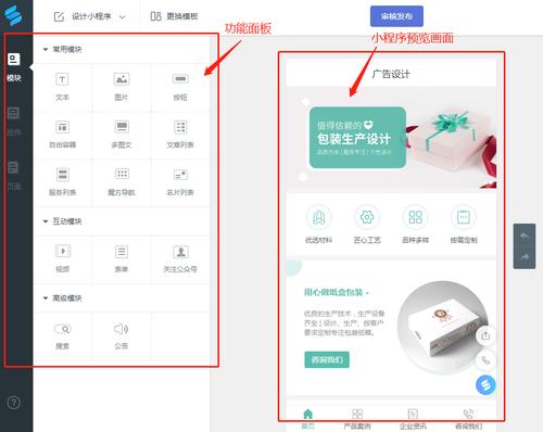 怎么制作软件(微信小程序怎么制作自己的小程序)
