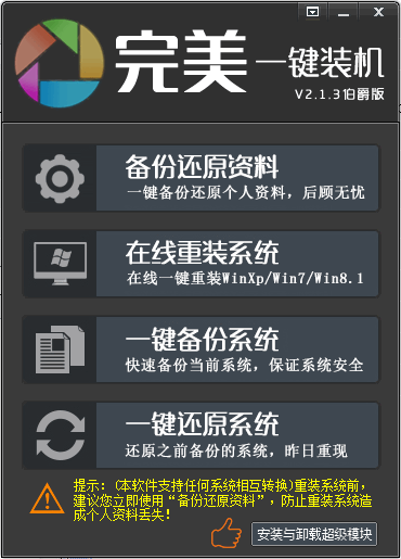常用软件快速安装包(便捷安装必备：常用软件快速安装包轻松搞定)