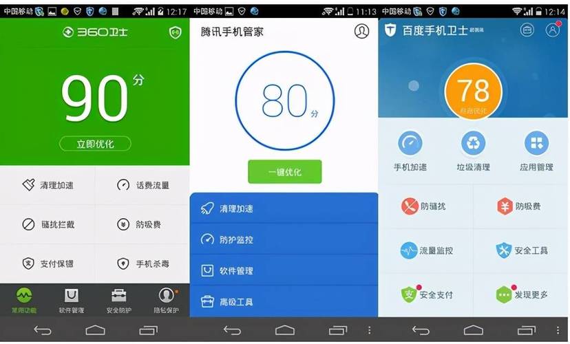 什么手机安全软件好(实用指南：哪款手机安全软件更适合我？)