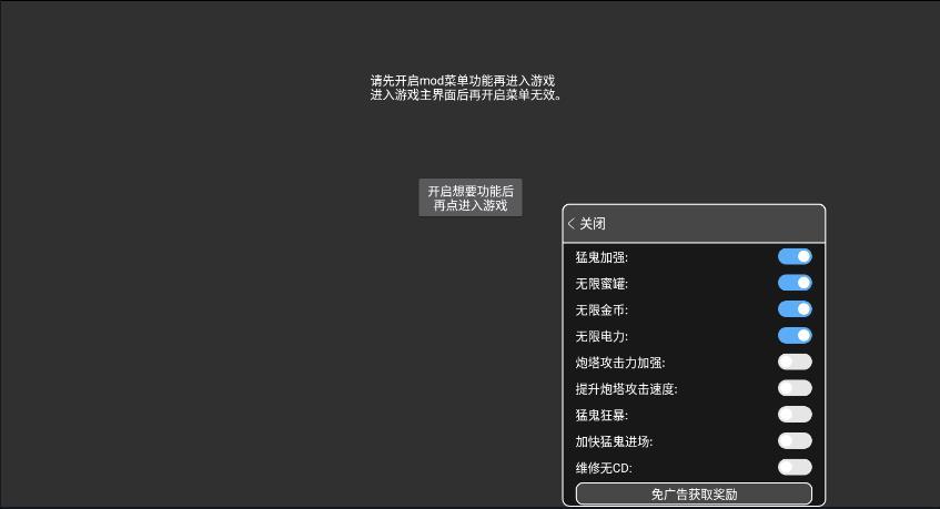 破解单机游戏(自带MOD作弊菜单的单机游戏)