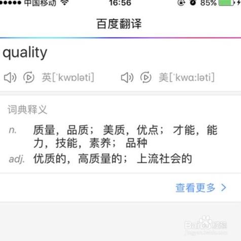 百度翻译转换器(百度翻译转换器：高效精准，轻松跨语言沟通)