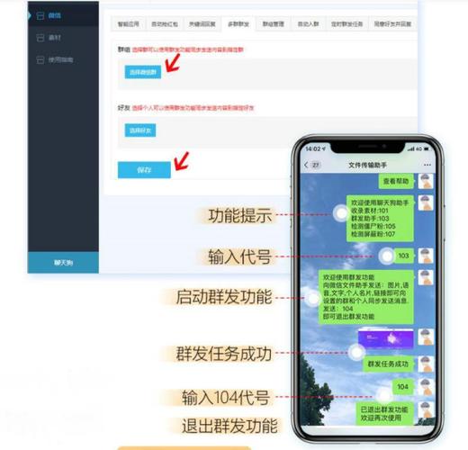 微信群发器免费版(微信群一键群发软件)