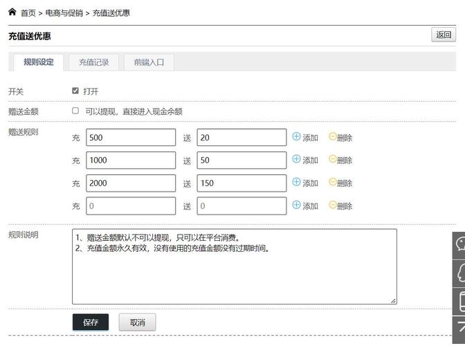 会员卡充值管理系统(会员卡充值赠送方案)