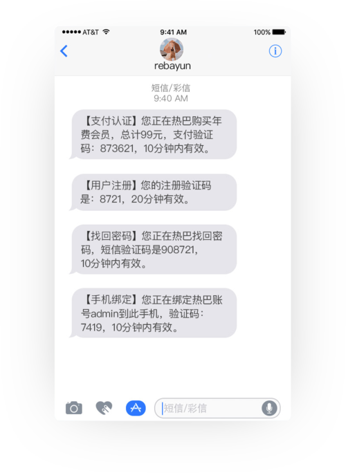 免费短信验证码(免费短信验证码，实现无缝连接)