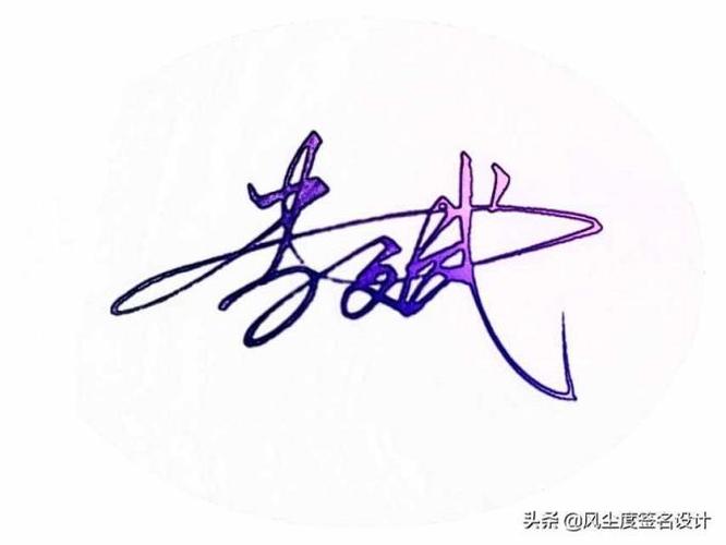 签名设计在线生成(签名设计在线生成,一键打造个性签名)