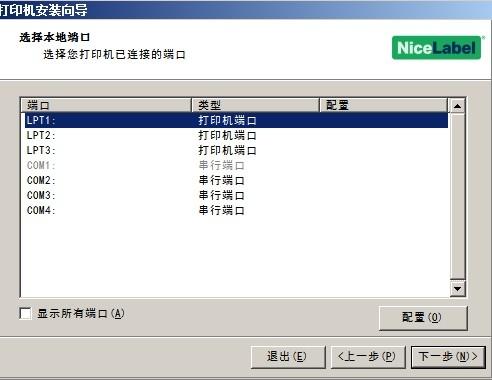 打印机万能驱动程序