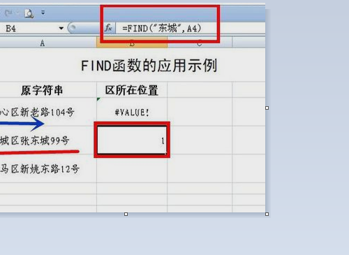 find函数的使用方法