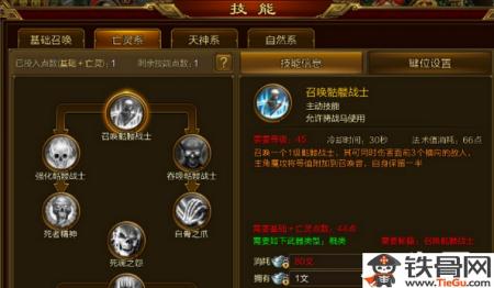 征途召唤怎么玩最强(征途召唤自然和亡灵谁强)