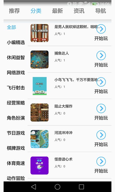 游戏破解版的软件(游戏破解软件神器,破解手游单机游戏必备)
