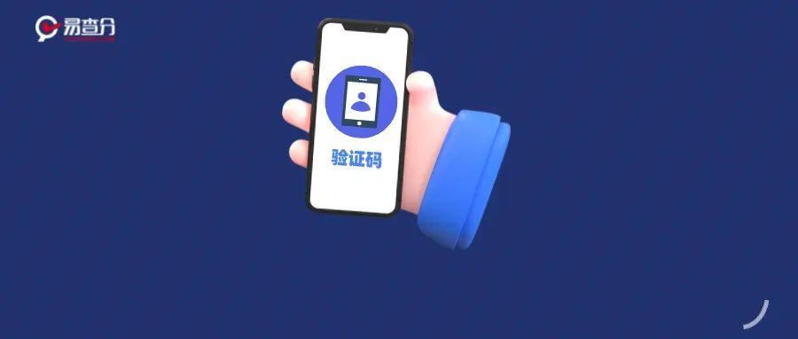 免费短信验证码(免费短信验证码，实现无缝连接)