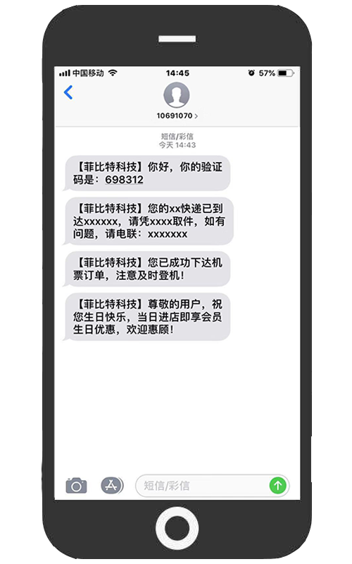 免费短信验证码(免费短信验证码，实现无缝连接)