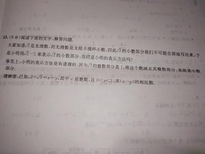 数学题扫一扫(数学题扫一扫就知道答案)