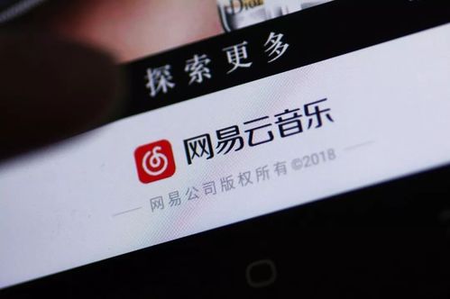 网易云音乐下架(网易云音乐下架,音乐版权之争再起风云)
