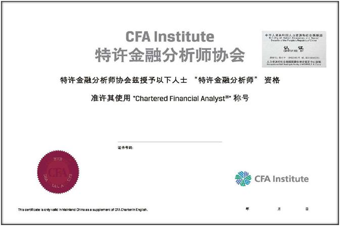 chartered是什么意思(特许,详细说明其含义)