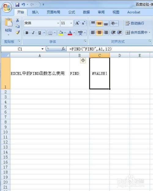 find函数的使用方法