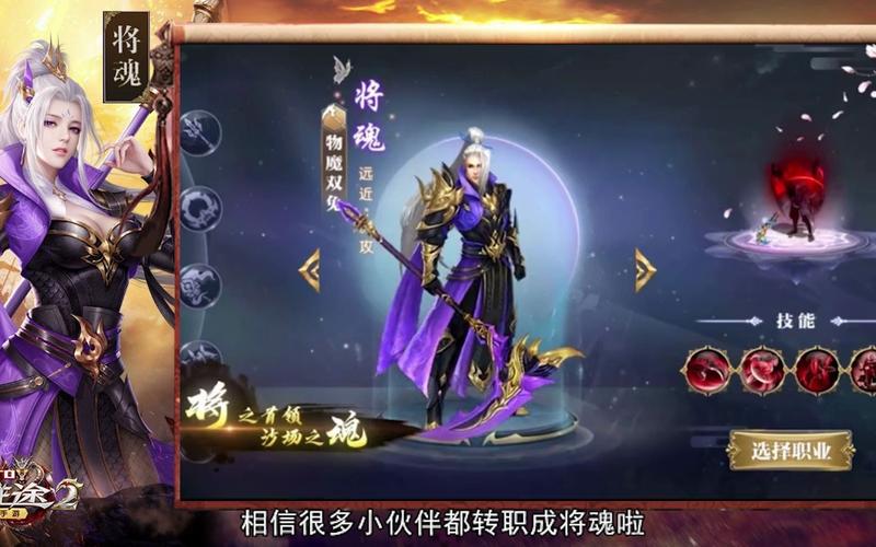 征途2将魂属性加点(征途2将魂加点)