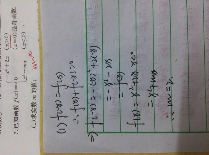 数学题扫一扫(数学题扫一扫就知道答案)