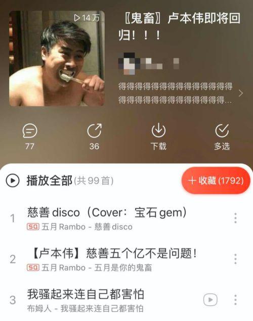 卢本伟语音包(卢本伟的经典语录)