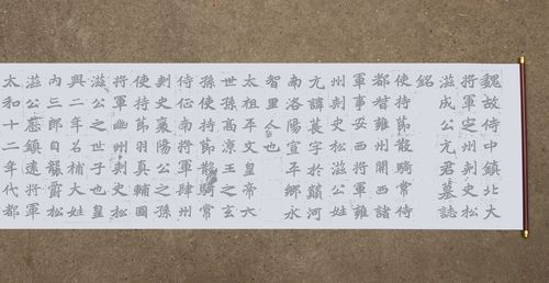 书法家颜楷体(方正北魏楷书简体)