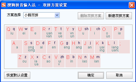 搜狗五笔拼音输入法(搜狗五笔，经典中文输入法)