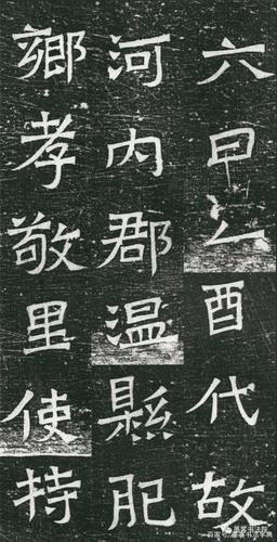 书法家颜楷体(方正北魏楷书简体)
