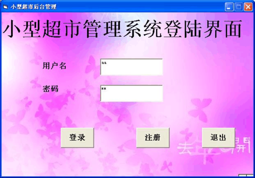 超市管理系统软件(超市管理系统软件：全面指南，优化运营)