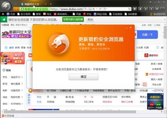 猎豹浏览器好用吗(无安全警告的浏览器)