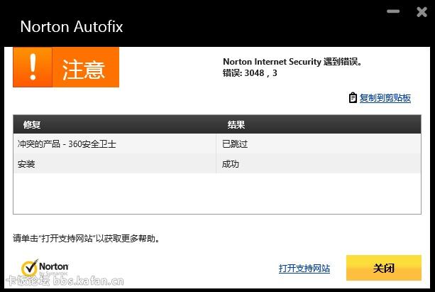诺顿杀毒软件卸载(卸载诺顿杀毒软件：逐步指南和详细说明)