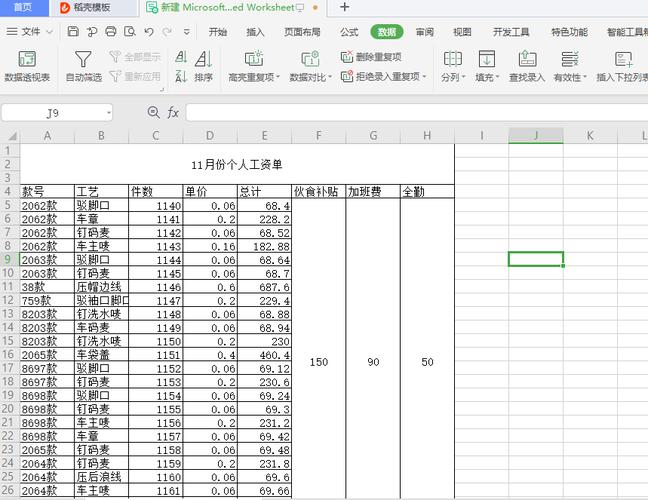 表格软件excel(Excel技巧大全：掌握表格操作的奥秘)