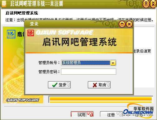 网吧管理软件(网吧管理软件：提升管理效率，优化网吧运营)