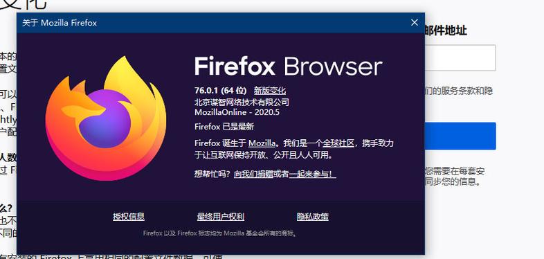 火狐浏览器在线使用(海外最开放的浏览器)