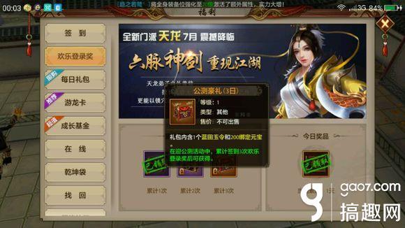 天龙八部答题器(答题器)