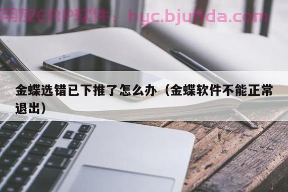 用友软件多少钱一套(买一个金蝶软件多少钱)
