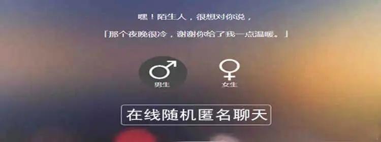 陌撩匿名聊天网站(陌撩神器：匿名聊天交友，尽享私密畅聊)