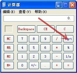科学计算器开根号(开根号的方法)