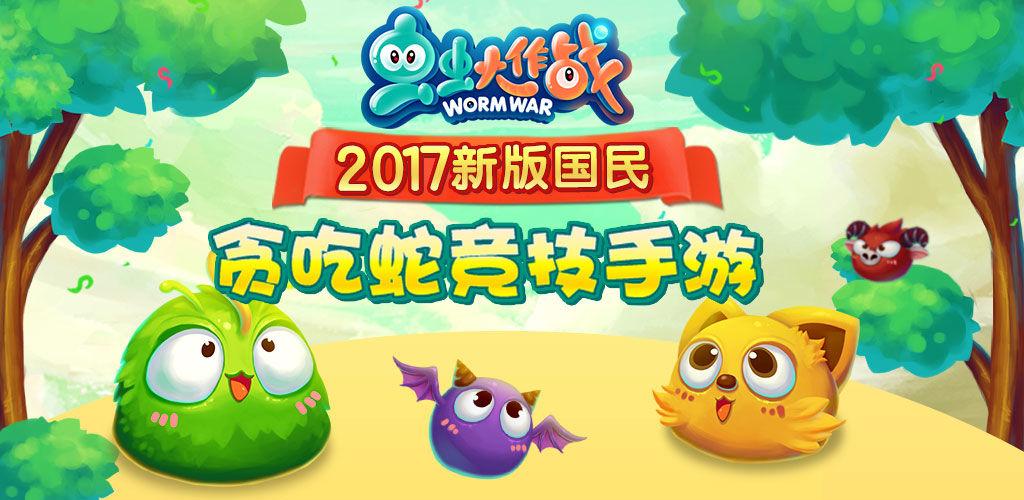 虫虫大作战手机版(虫虫大作战手机版,免费畅玩经典街机游戏)