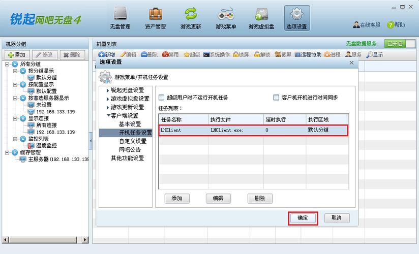 网吧管理软件(网吧管理软件：提升管理效率，优化网吧运营)