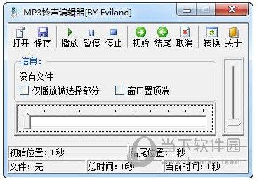 铃音制作软件(铃音制作神器：轻松打造个性化铃音)